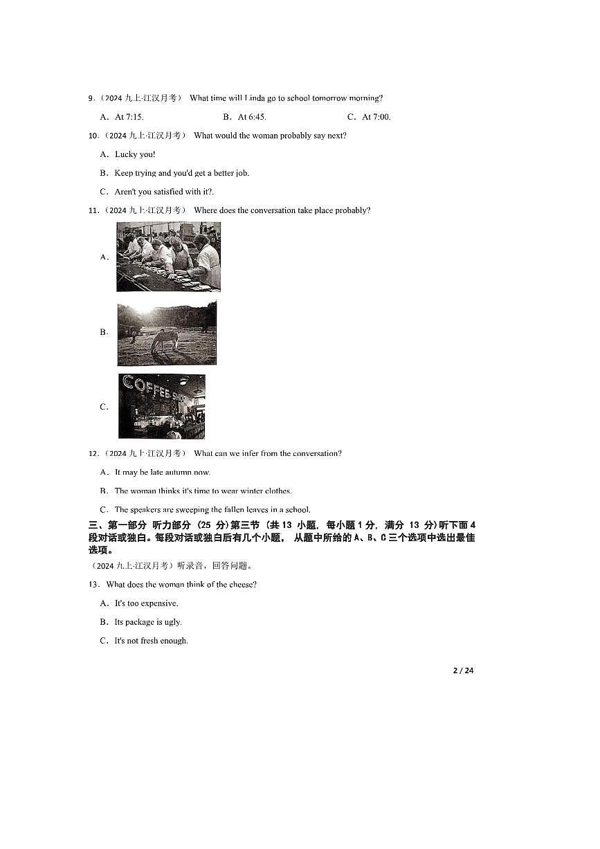 2024～2025学年湖北省武汉市江汉区九年级上四校十月考英语试卷第2页