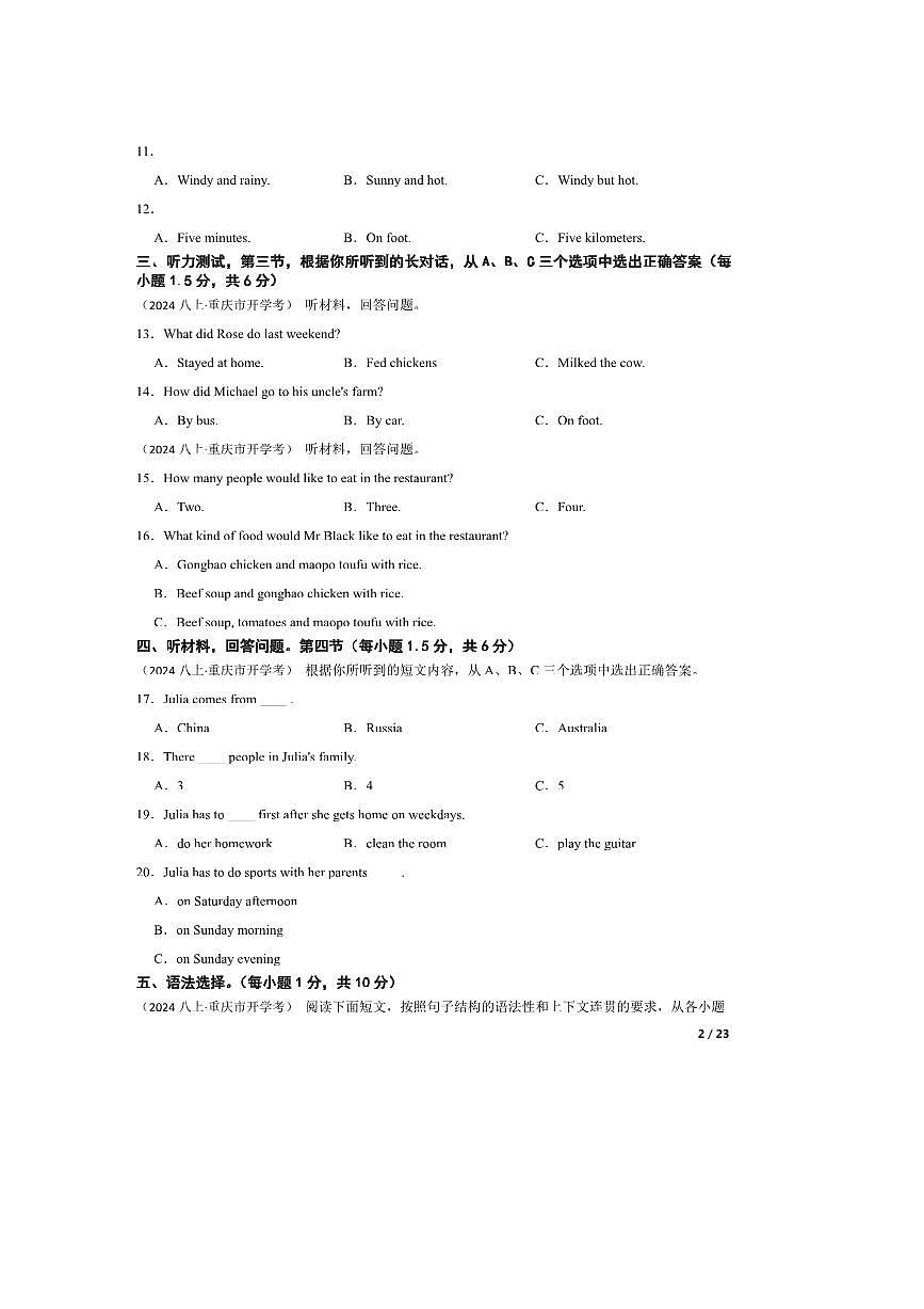2024～2025学年重庆市西北狼教育联盟八年级上开学考试英语试卷第2页