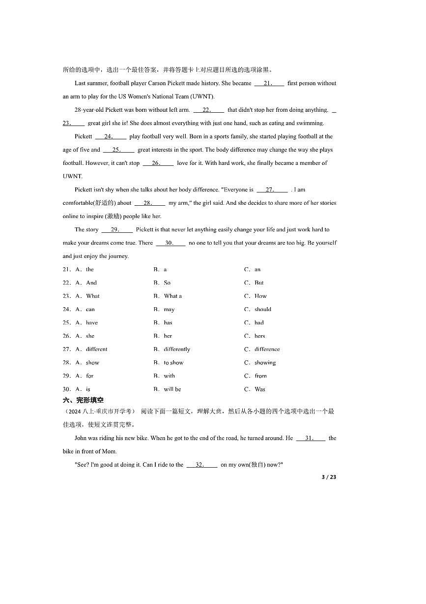 2024～2025学年重庆市西北狼教育联盟八年级上开学考试英语试卷第3页