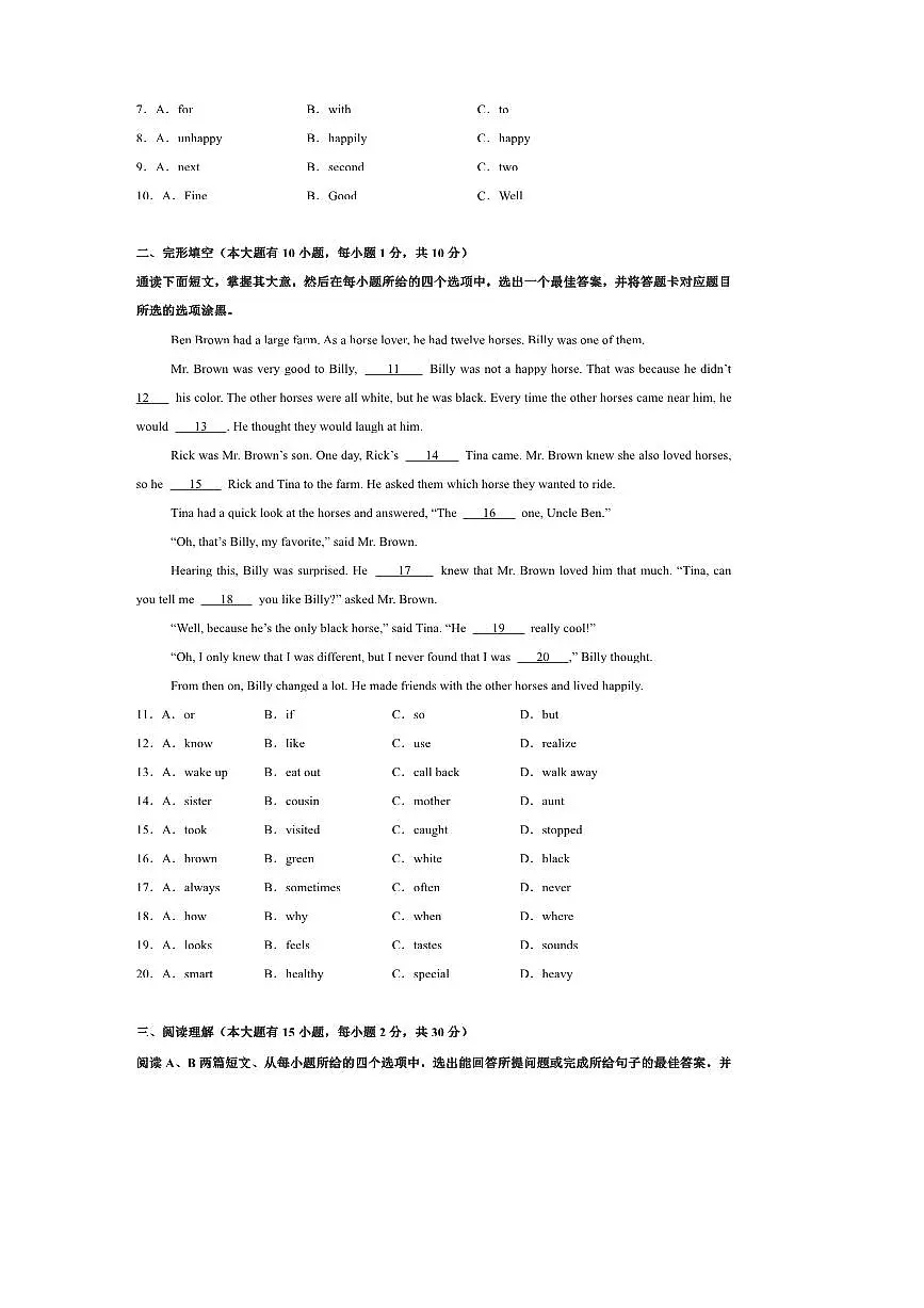 2025～2026学年八年级英语上开学考试英语试卷(广东卷)(含解析)第2页