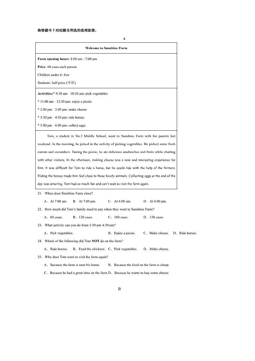 2025～2026学年八年级英语上开学考试英语试卷(广东卷)(含解析)第3页