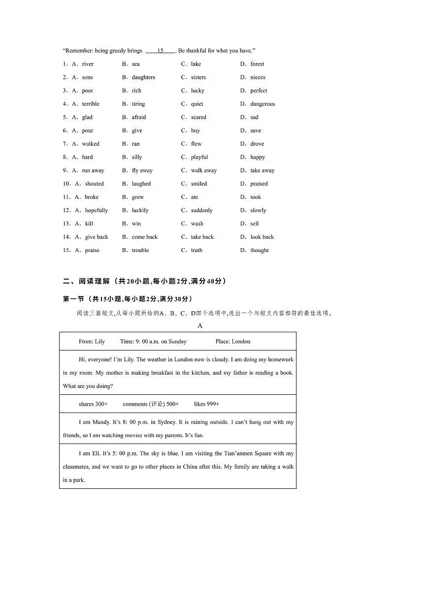 2025～2026学年八年级英语上开学考试英语试卷(湖北卷)(含解析)第2页