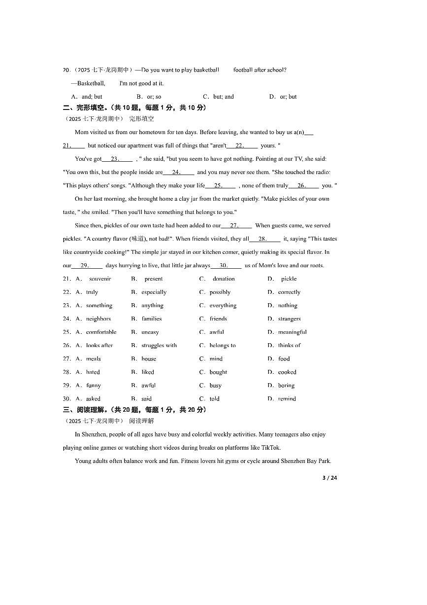 2024～2025学年广东省深圳市龙岗区百外世纪初级中学七年级下英语期中试卷第3页
