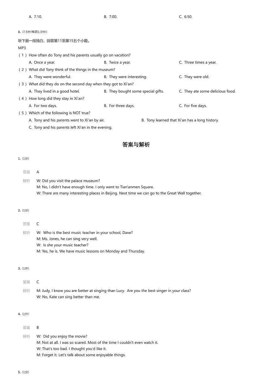 2024~2025学年浙江杭州萧山区初二上学期期中英语试卷（东片11月）听力部分（有答案解析）第2页