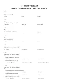2024~2025学年浙江杭州萧山区初三上学期期中英语试卷（东片11月）听力部分（有答案解析）