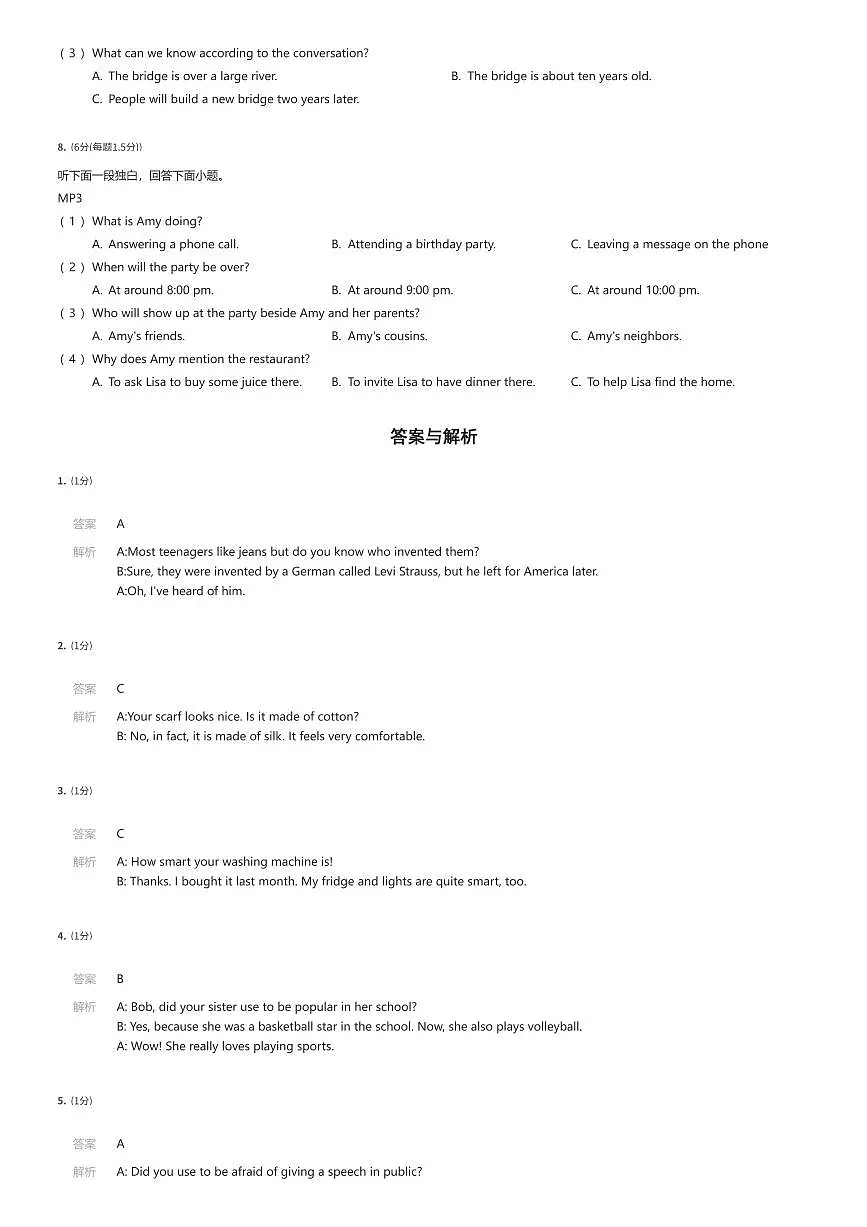 2024~2025学年浙江杭州萧山区初三上学期期中英语试卷（钱江片）听力部分（有答案解析）第2页