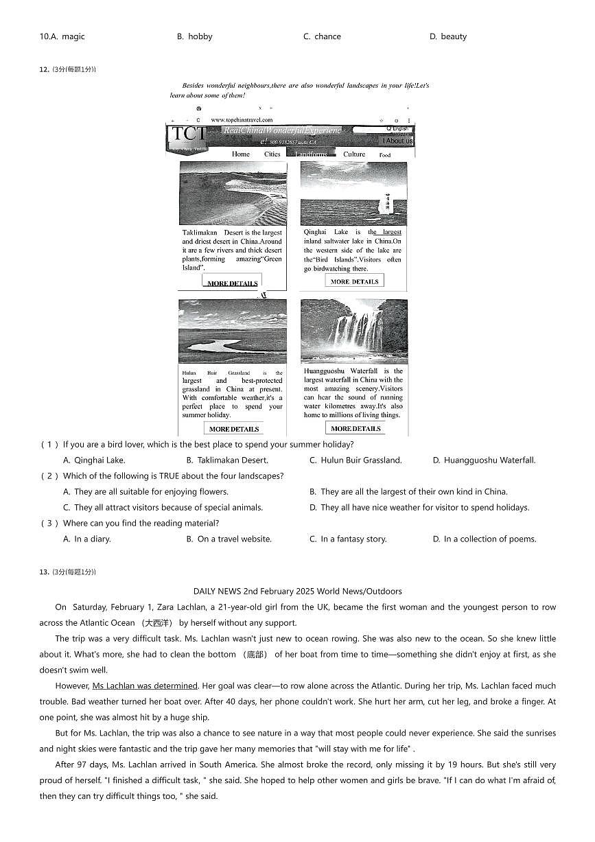 2024~2025学年江苏南京秦淮区初一下学期期末英语试卷（有答案解析）第3页