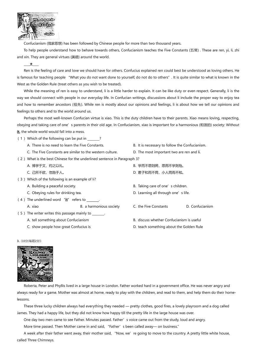 2024~2025学年山东济南市中区育英中学初二下学期期末英语试卷（育英教育集团）（有答案解析）第2页