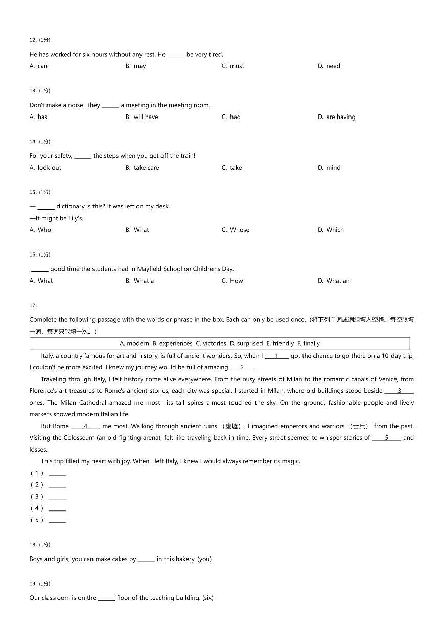 2024~2025学年上海金山区初二下学期期末英语试卷（有答案解析）第2页