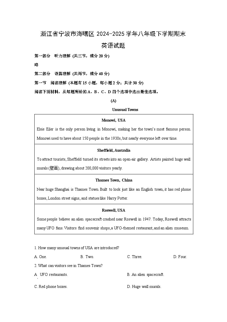 【英语】浙江省宁波市海曙区2024-2025学年八年级下学期期末试题 (解析版)第1页