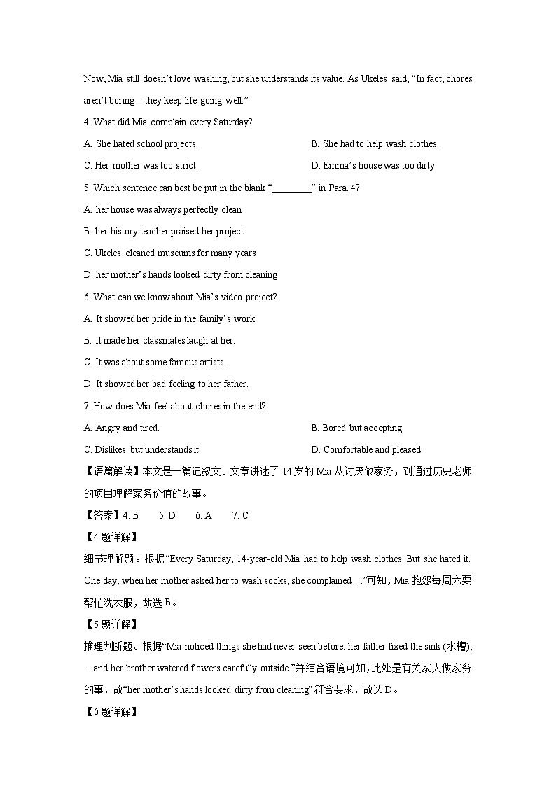 【英语】浙江省宁波市海曙区2024-2025学年八年级下学期期末试题 (解析版)第3页
