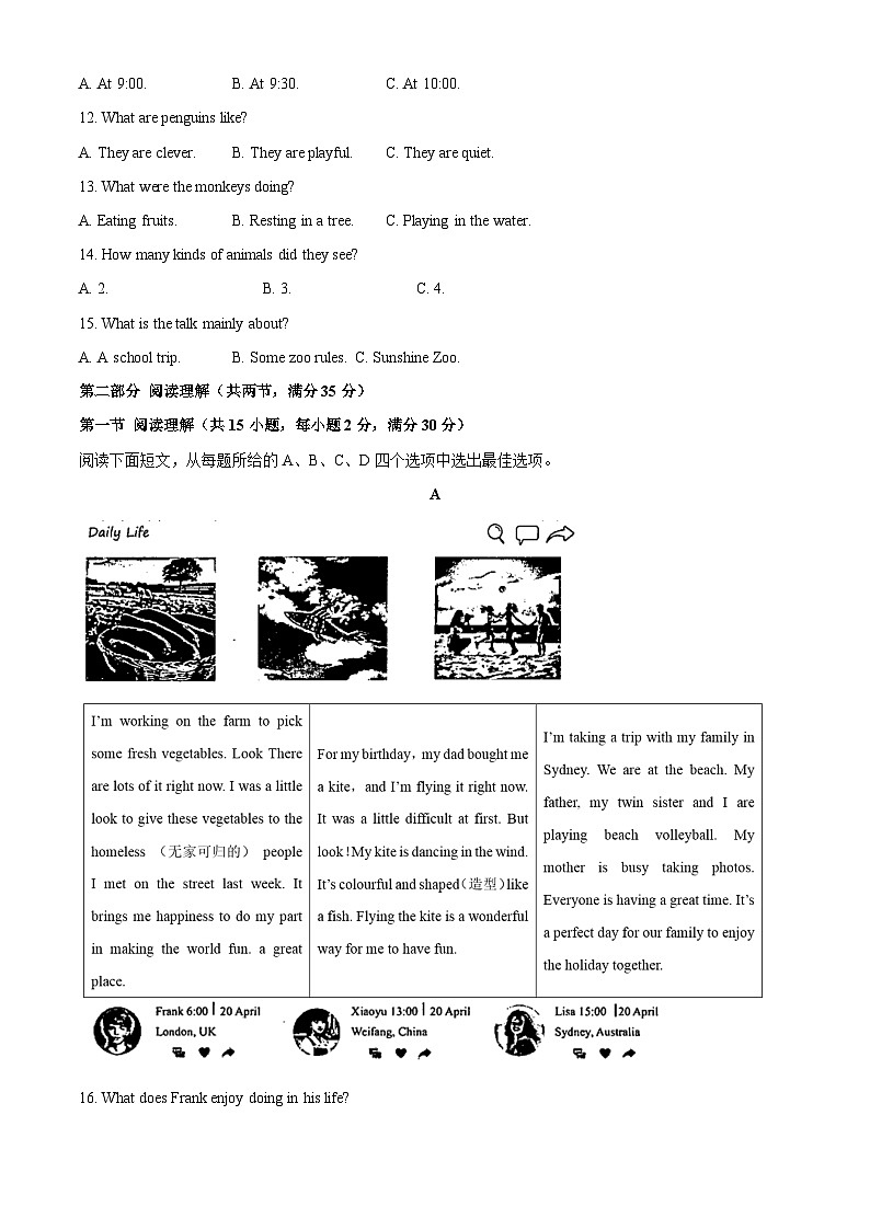 【英语】浙江省绍兴市新昌县2024-2025学年七年级下学期6月期末考试试题第2页