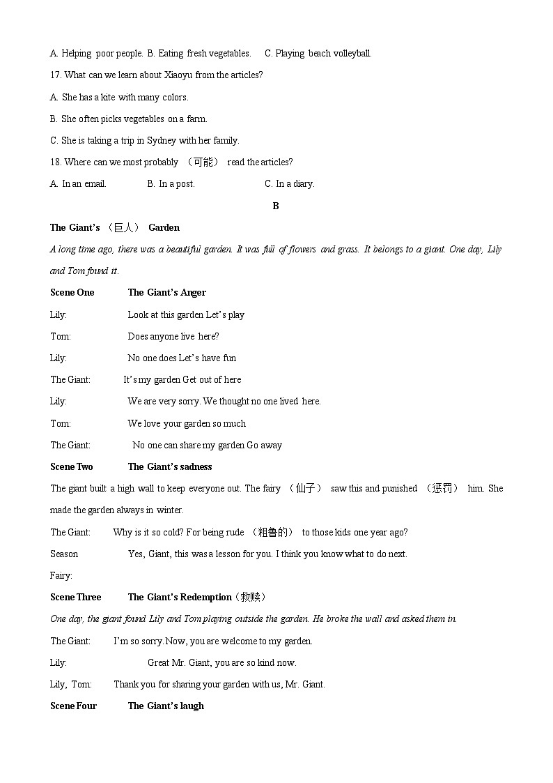 【英语】浙江省绍兴市新昌县2024-2025学年七年级下学期6月期末考试试题第3页