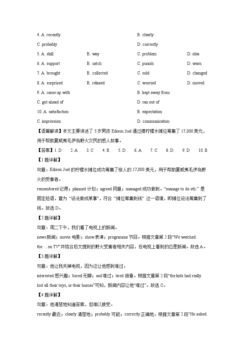 【英语】广东省深圳市宝安区航瑞中学2024-2025学年八年级下学期期中联考试题 (解析版)第2页