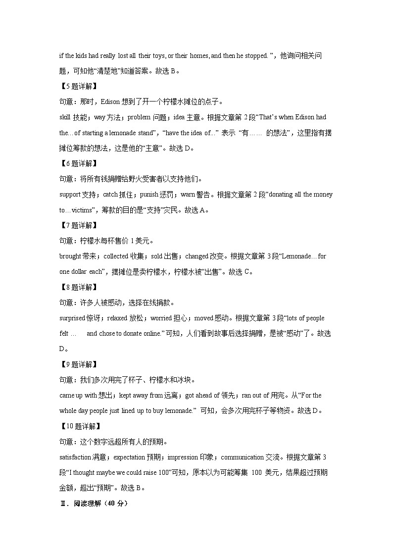 【英语】广东省深圳市宝安区航瑞中学2024-2025学年八年级下学期期中联考试题 (解析版)第3页