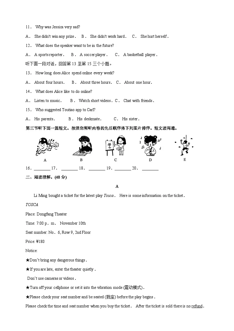 河南省开封市通许县2024-2025学年八年级上学期期末考试英语试题（含答案解析）第2页