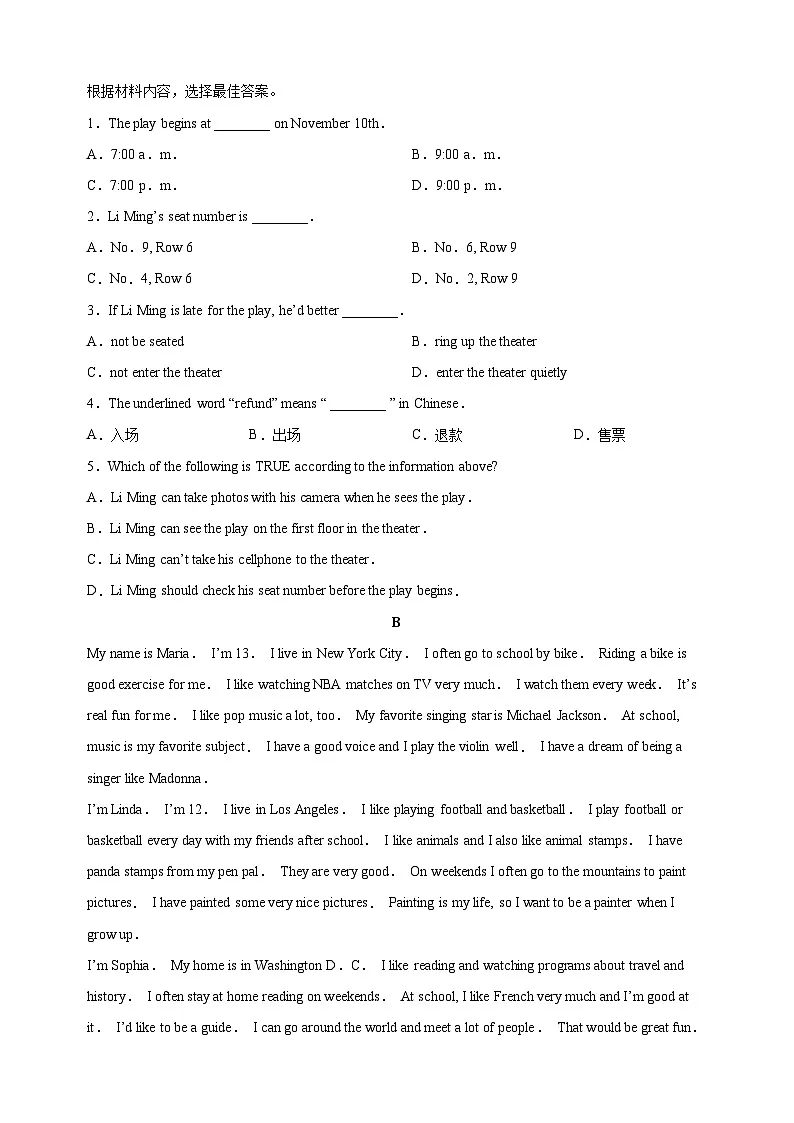 河南省开封市通许县2024-2025学年八年级上学期期末考试英语试题（含答案解析）第3页