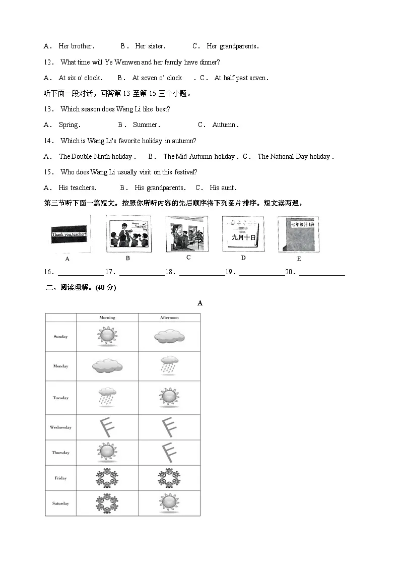 河南省开封市通许县2024-2025学年七年级上学期期末考试英语试题（含答案解析）第2页