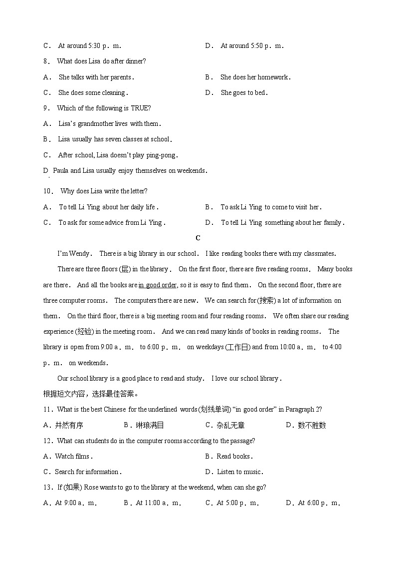 河南省周口市第三初级中学2024-2025学年七年级上学期期末测试英语试卷（含答案解析）第3页