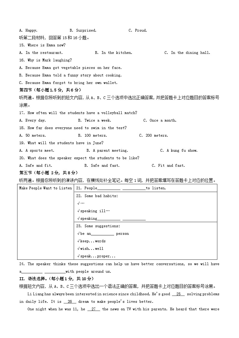 2025年重庆北碚中考英语试题（含答案，无听力原文及音频）第2页