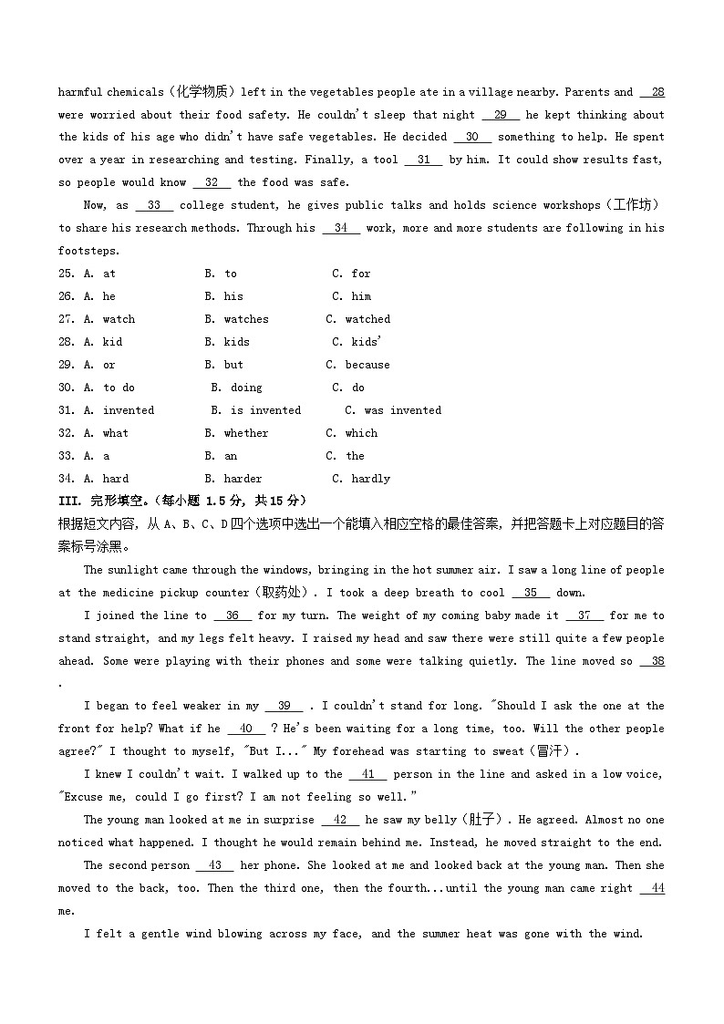 2025年重庆北碚中考英语试题（含答案，无听力原文及音频）第3页