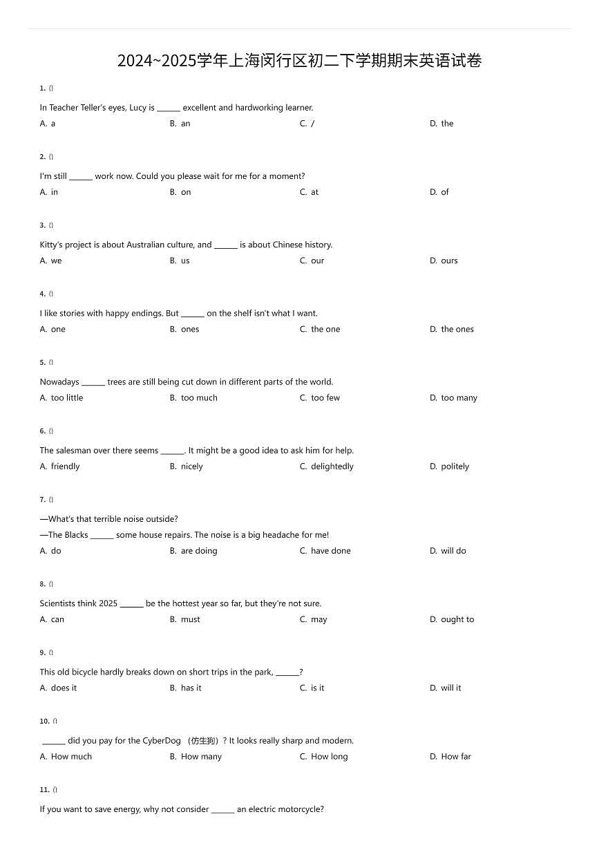2024~2025学年上海闵行区初二下学期期末英语试卷（有答案解析）第1页