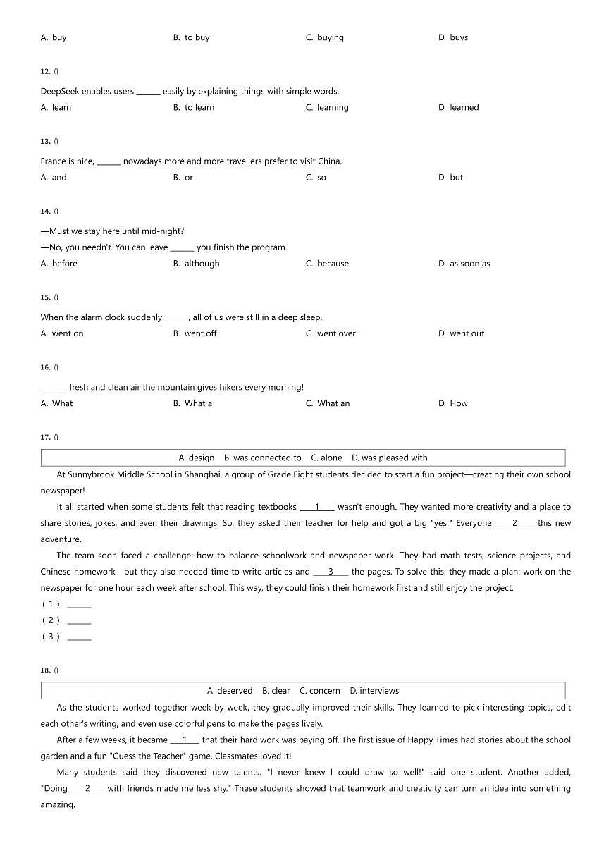 2024~2025学年上海闵行区初二下学期期末英语试卷（有答案解析）第2页