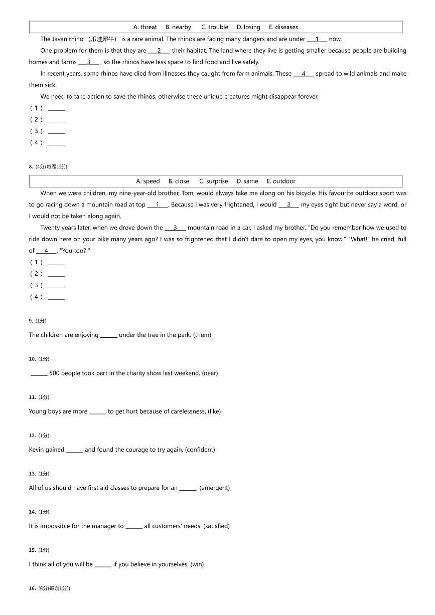 2024~2025学年上海松江区初一下学期期末英语试卷（有答案解析）第2页