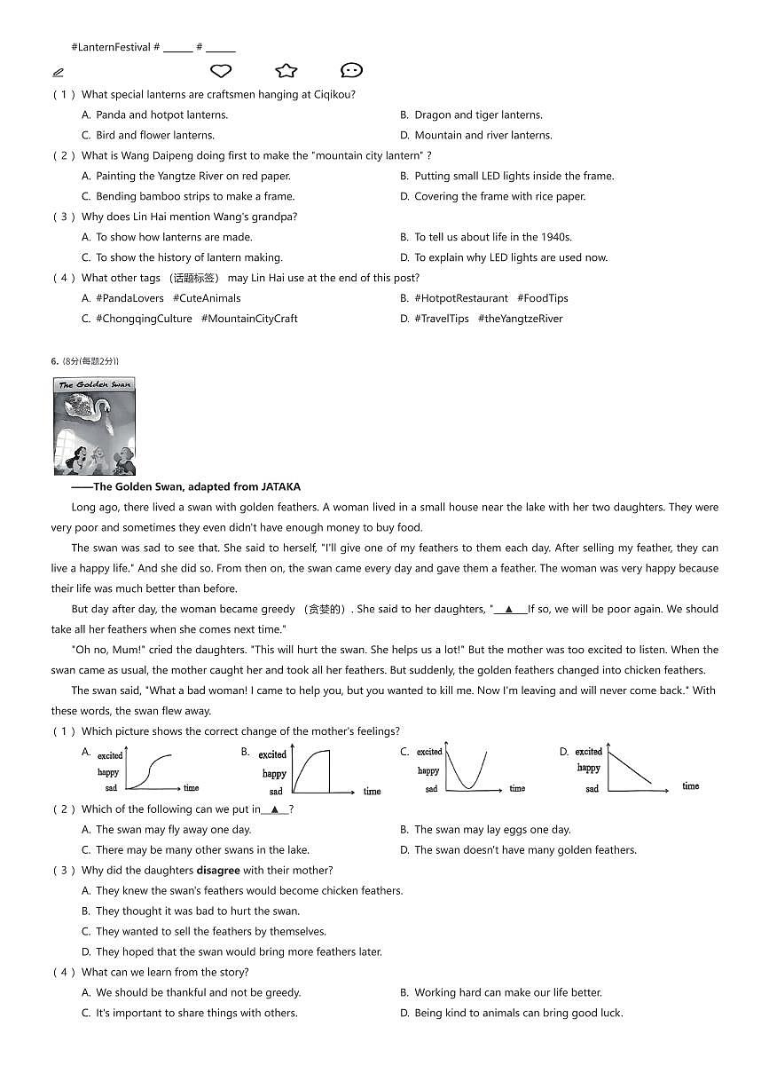 2024~2025学年重庆渝中区重庆市巴蜀中学初一下学期期末英语试卷（有答案解析）第3页