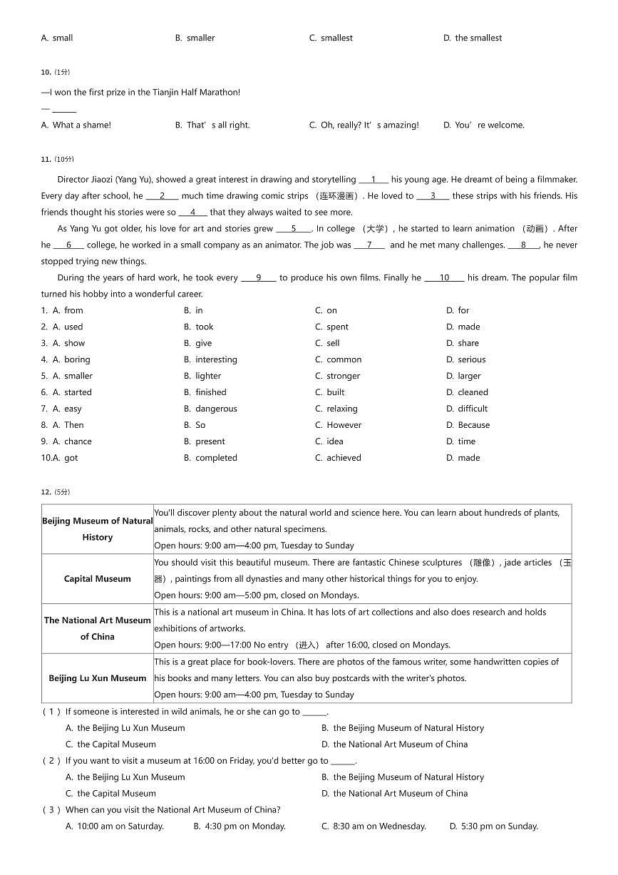 2024~2025学年天津南开区初一下学期期末英语试卷（有答案解析）第2页