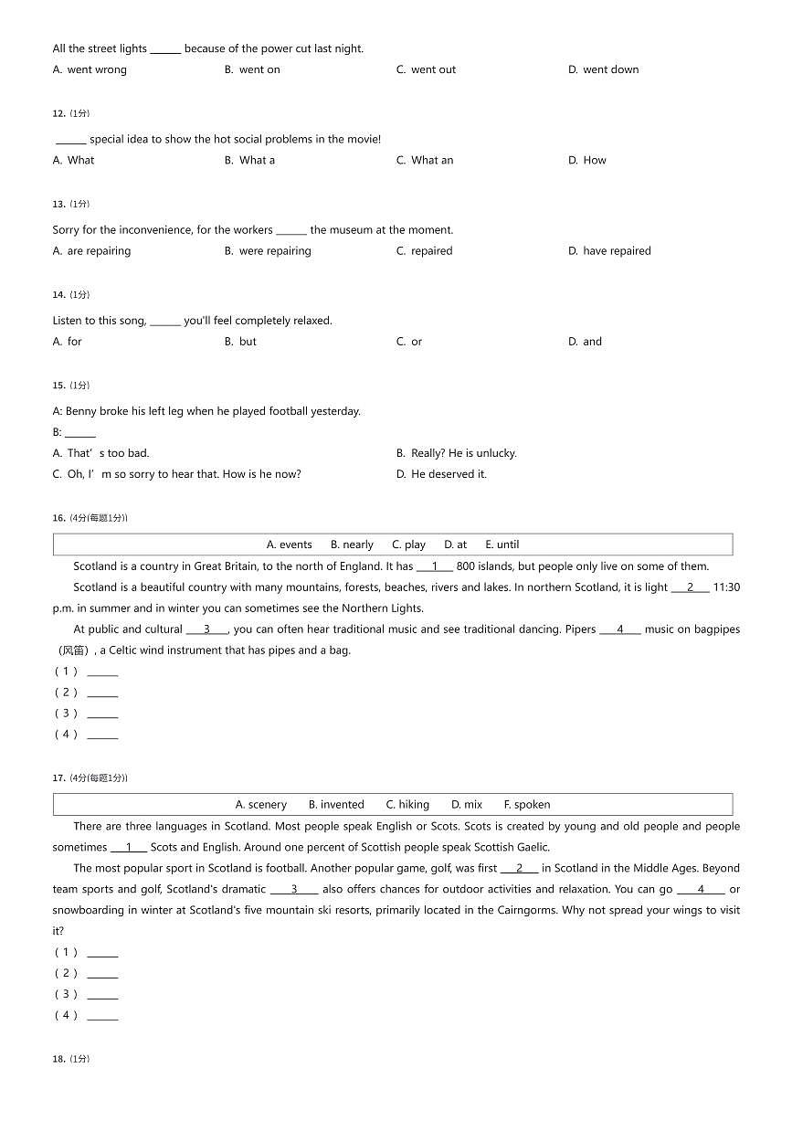 2024~2025学年上海浦东新区初二下学期期末英语试卷（部分学校）（有答案解析）第2页