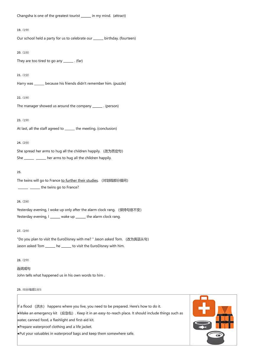 2024~2025学年上海浦东新区初二下学期期末英语试卷（部分学校）（有答案解析）第3页