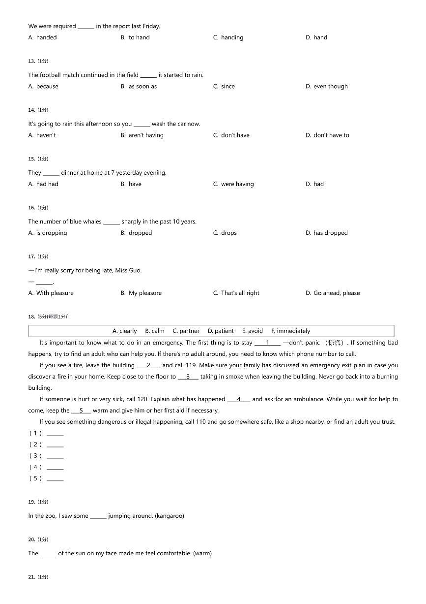 2024~2025学年上海浦东新区初一下学期期末英语试卷（浦东北）（有答案解析）第2页