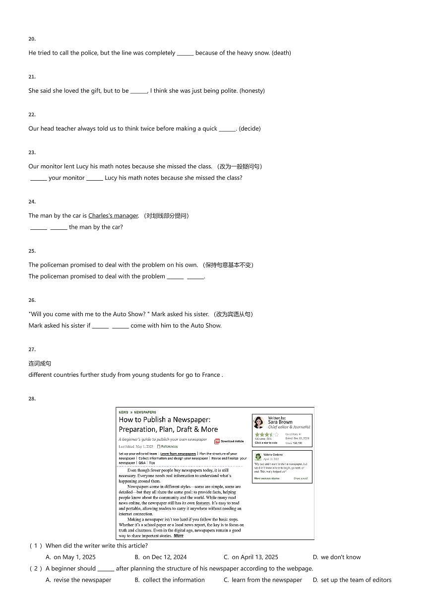 2024~2025学年上海普陀区初二下学期期末英语试卷（有答案解析）第3页