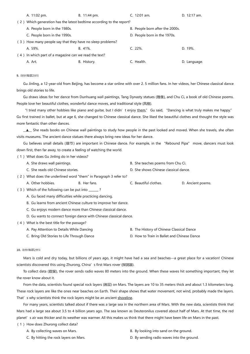 2024~2025学年安徽合肥包河区初二下学期期末英语试卷（6月联考）（有答案解析）第3页