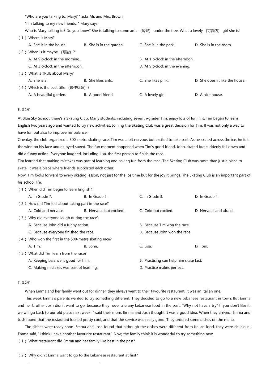 2024~2025学年河北石家庄初一下学期期末英语试卷（有答案解析）第3页