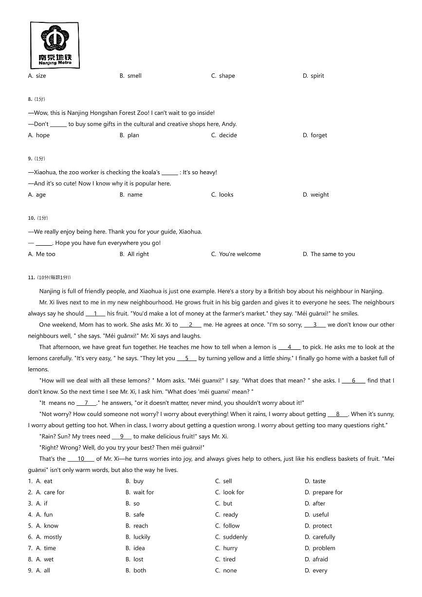 2024~2025学年江苏南京秦淮区初一下学期期末英语试卷（有答案解析）第2页