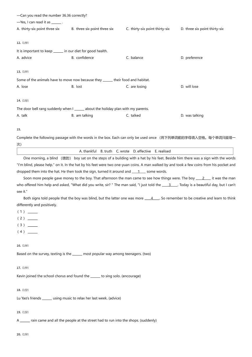 2024~2025学年上海金山区初一下学期期末英语试卷（有答案解析）第2页