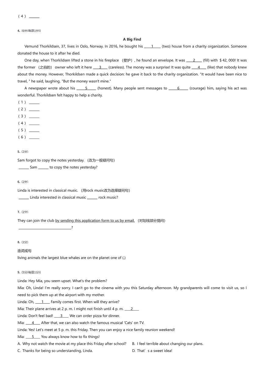 2024~2025学年上海嘉定区初一下学期期末英语试卷（有答案解析）第2页