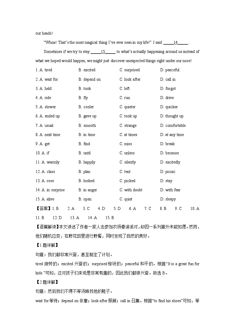 湖北省襄阳市保康县2025年5月中考模拟英语试题（解析版）第2页