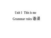 外研版（2024） 英語(yǔ)八年級(jí)上冊(cè)Unit 1 This is me Grammar rules語(yǔ)法 課件（內(nèi)嵌視頻）