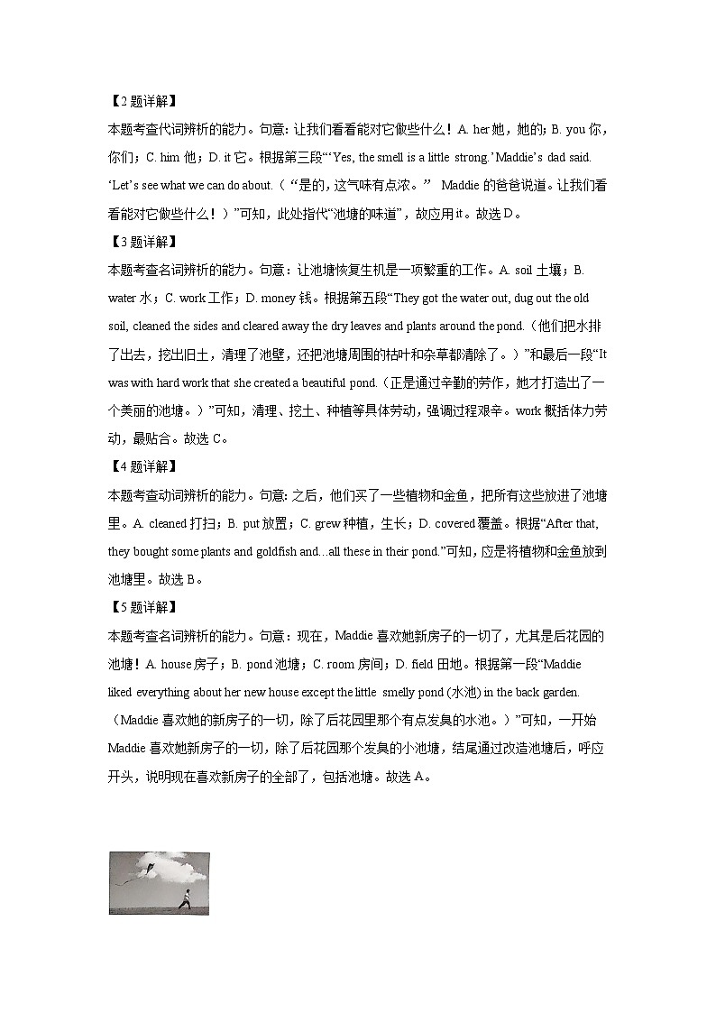 2025年四川省泸州市中考英语真题（附答案解析）第2页
