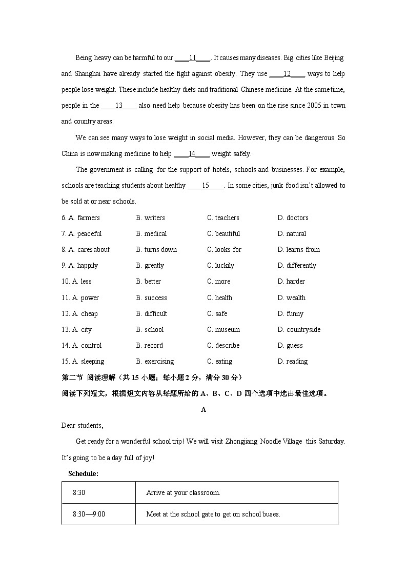四川省德阳市2025年中考真题英语试卷（原卷）第2页