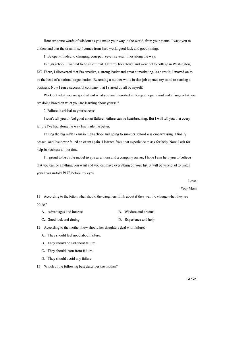 2024～2025学年广东省深圳市南山实验教育集团麒麟中学九年级上开学英语试卷第2页