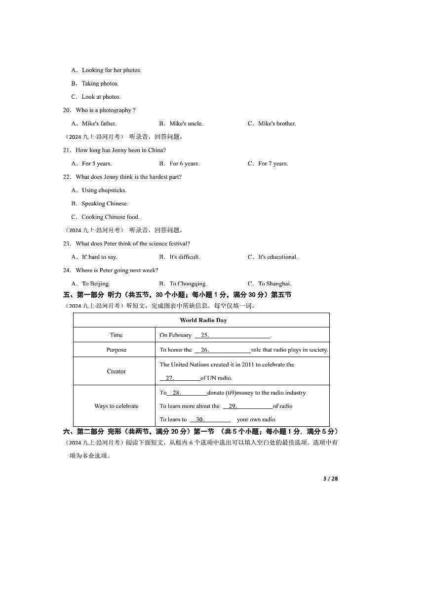 2024～2025学年贵州省铜仁市沿河土家族自治县初中第一集团九年级上10月月考英语试卷第3页