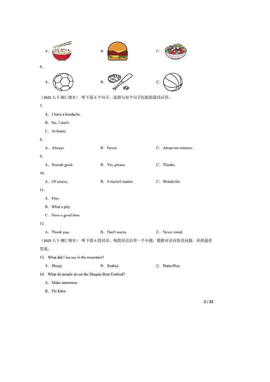 2024～2025学年贵州省铜仁市八年级下7月期末考试英语试卷第2页