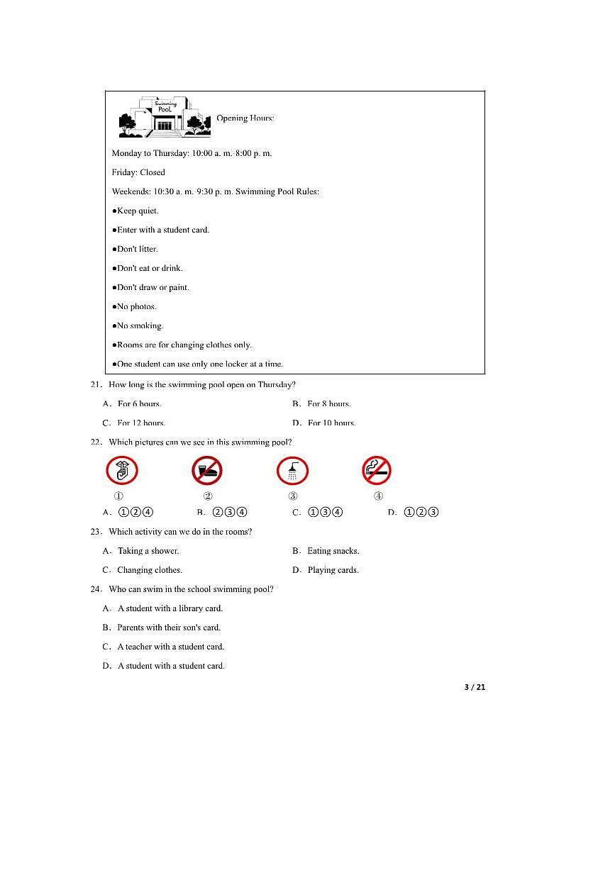 2024～2025学年四川省巴中市七年级下期末考试英语试卷第3页
