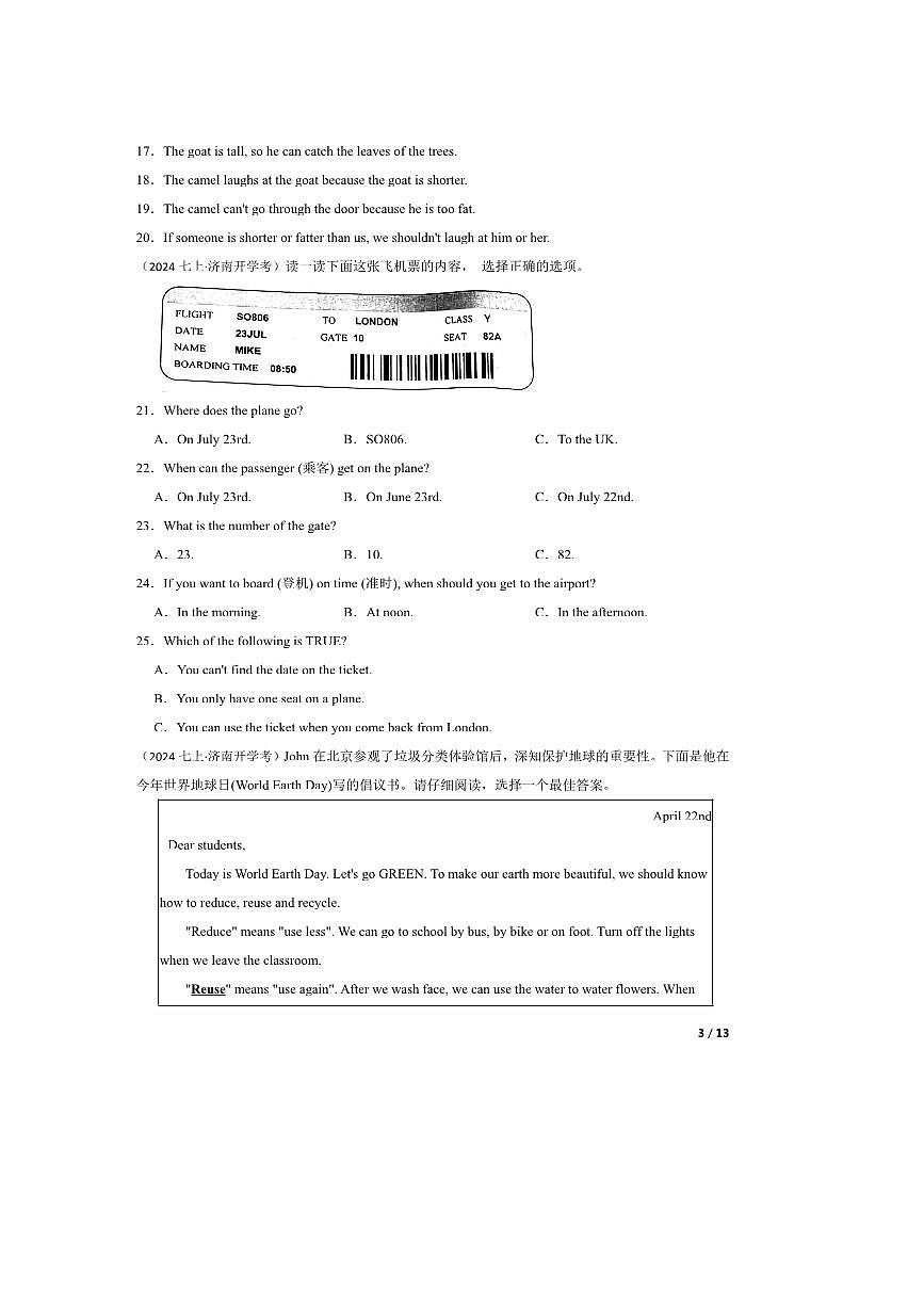 2024～2025学年山东省济南市七年级上开学考试英语试卷第3页