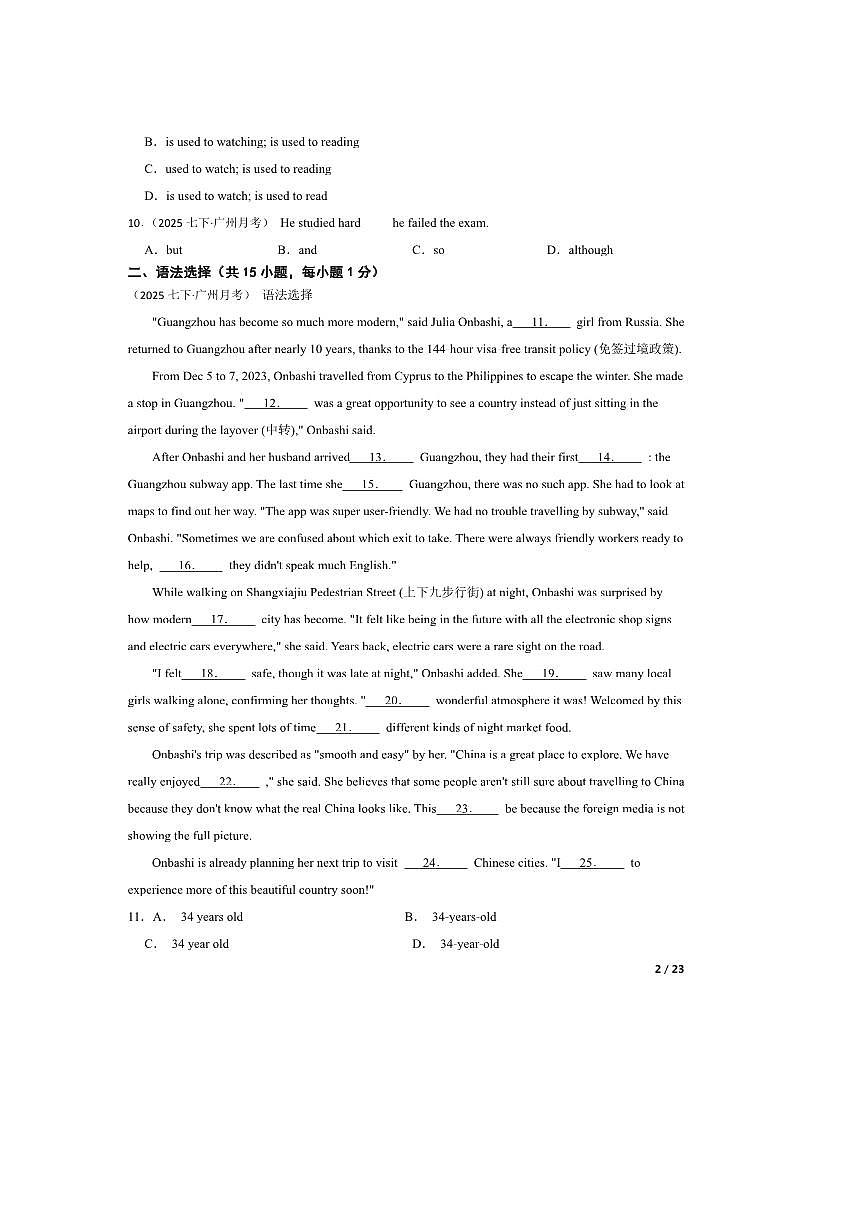 2024～2025学年广东省广州大学附属中学大联盟七年级下6月月考英语试卷第2页