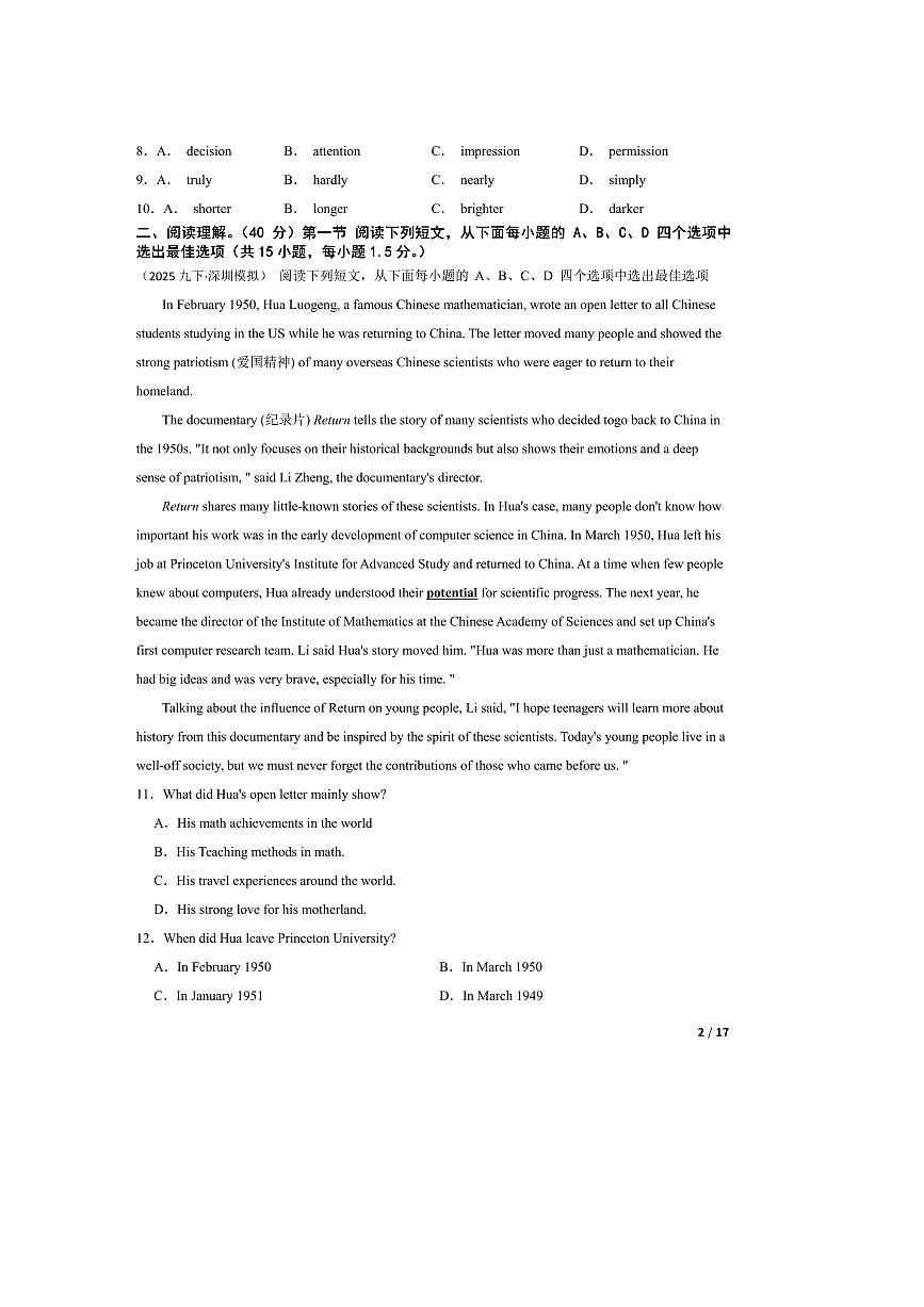 2025年广东省深圳市初三下月考31校联考(月考)英语试卷(6月)第2页